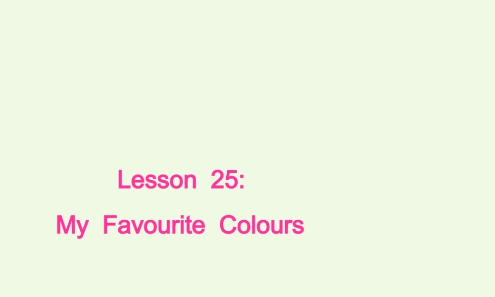 四年级英语上册 Lesson 25 My Favourite Colours课件 冀教版（一起）-冀教版小学四年级上册英语课件