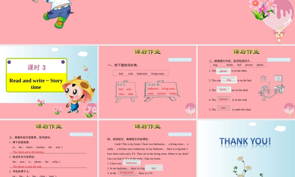 四年级英语上册 Unit 4 My home课件 人教pep-人教版小学四年级上册英语课件