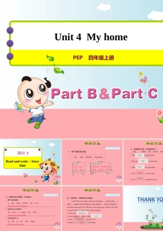 四年级英语上册 Unit 4 My home课件 人教pep-人教版小学四年级上册英语课件