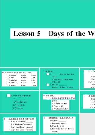 四年级英语上册 Unit 1 The Clothes We Wear Lesson 5 Days of the Week作业课件 冀教版（三起）-冀教版小学四年级上册英语课件