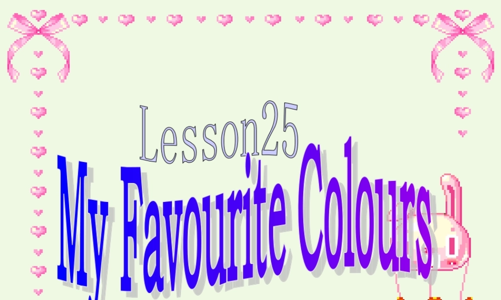 四年级英语上册 Lesson 25 My Favourite Colours课件1 冀教版（一起）-冀教版小学四年级上册英语课件