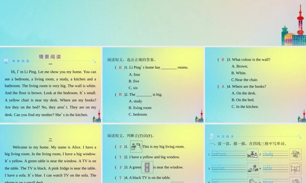 四年级英语上册 Unit 4 My home情景阅读练习课件 人教PEP版-人教PEP小学四年级上册英语课件