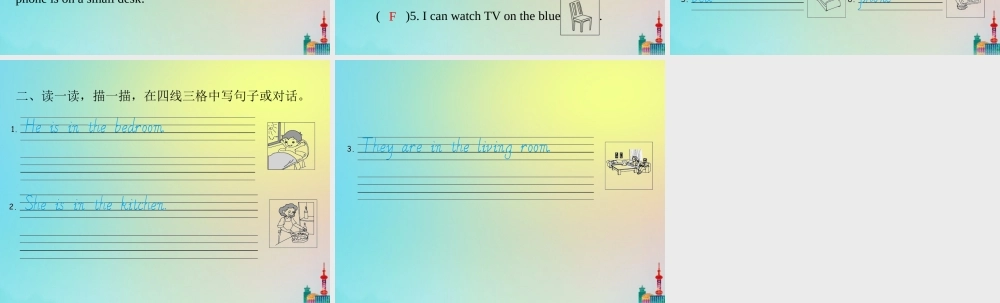 四年级英语上册 Unit 4 My home情景阅读练习课件 人教PEP版-人教PEP小学四年级上册英语课件