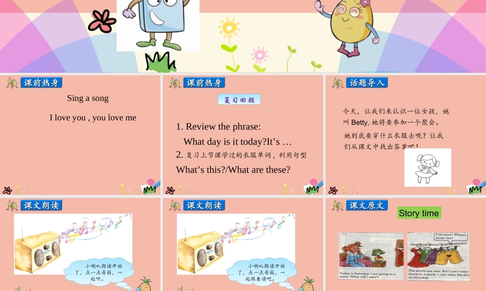 四年级英语上册 Unit 1 The Clothes We Wear Lesson 6 Betty’s Clothes课件 冀教版（三起）-冀教版小学四年级上册英语课件