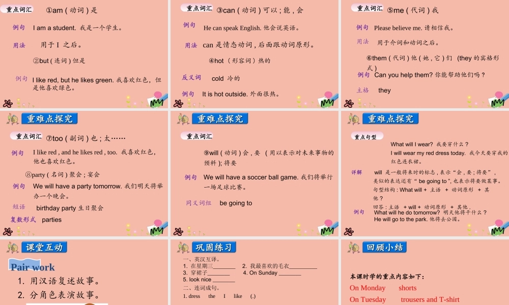 四年级英语上册 Unit 1 The Clothes We Wear Lesson 6 Betty’s Clothes课件 冀教版（三起）-冀教版小学四年级上册英语课件