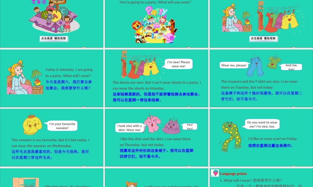 四年级英语上册 Unit 1 The Clothes We Wear Lesson 6 Betty's Clothes课件+素材 冀教版（三起）