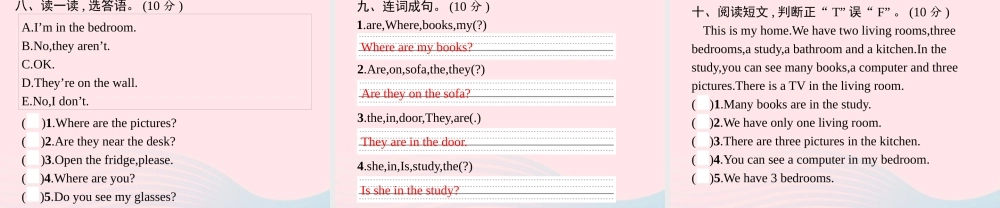 四年级英语上册 Unit 4 My home自测课件 人教PEP-人教PEP小学四年级上册英语课件