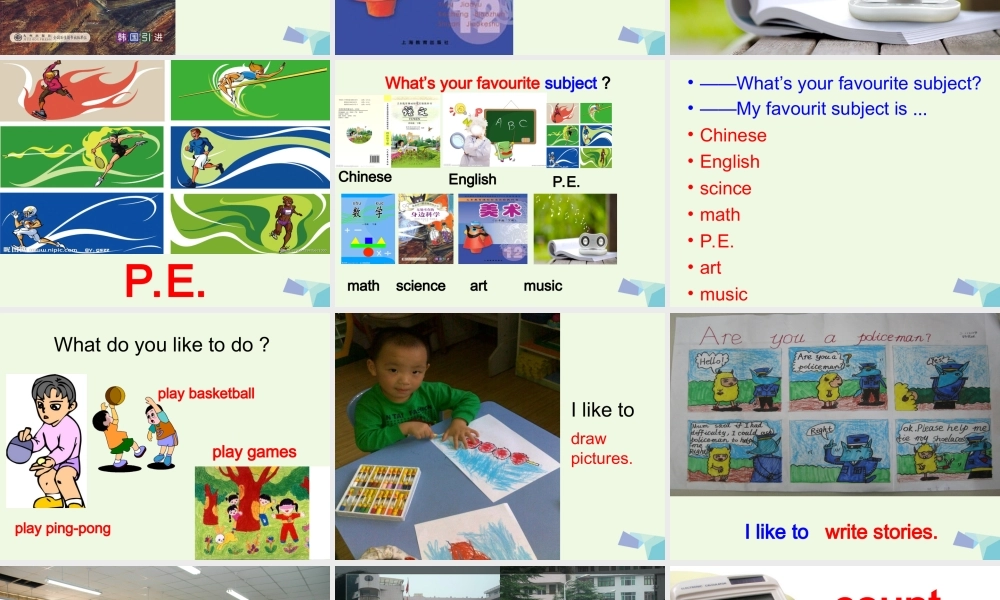 四年级英语上册 lesson 30 My Favourite School课件 冀教版（一起）-冀教版小学四年级上册英语课件