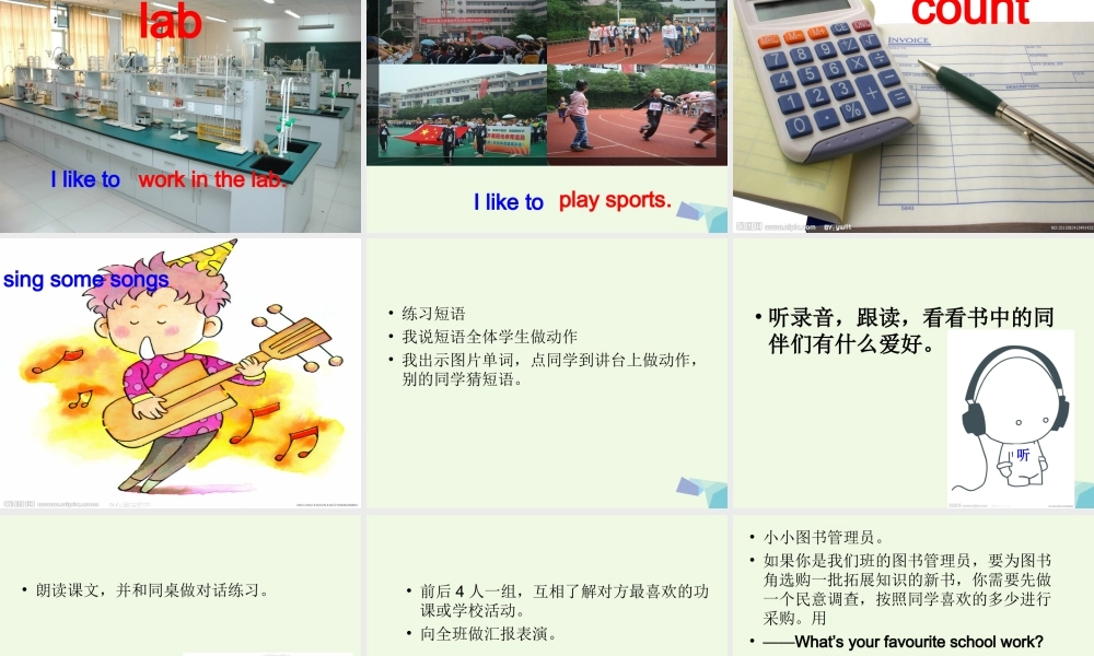 四年级英语上册 lesson 30 My Favourite School课件 冀教版（一起）-冀教版小学四年级上册英语课件