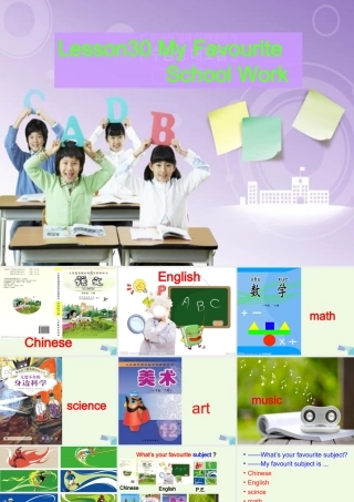 四年级英语上册 lesson 30 My Favourite School课件 冀教版（一起）-冀教版小学四年级上册英语课件