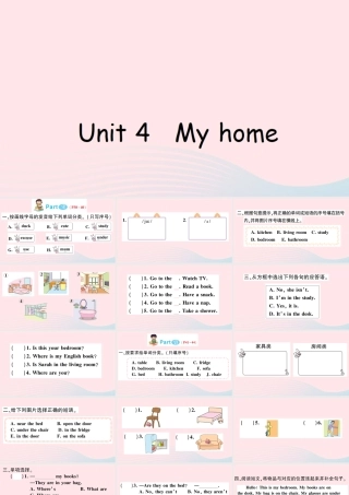四年级英语上册 Unit 4 My home作业课件 人教PEP-人教PEP小学四年级上册英语课件