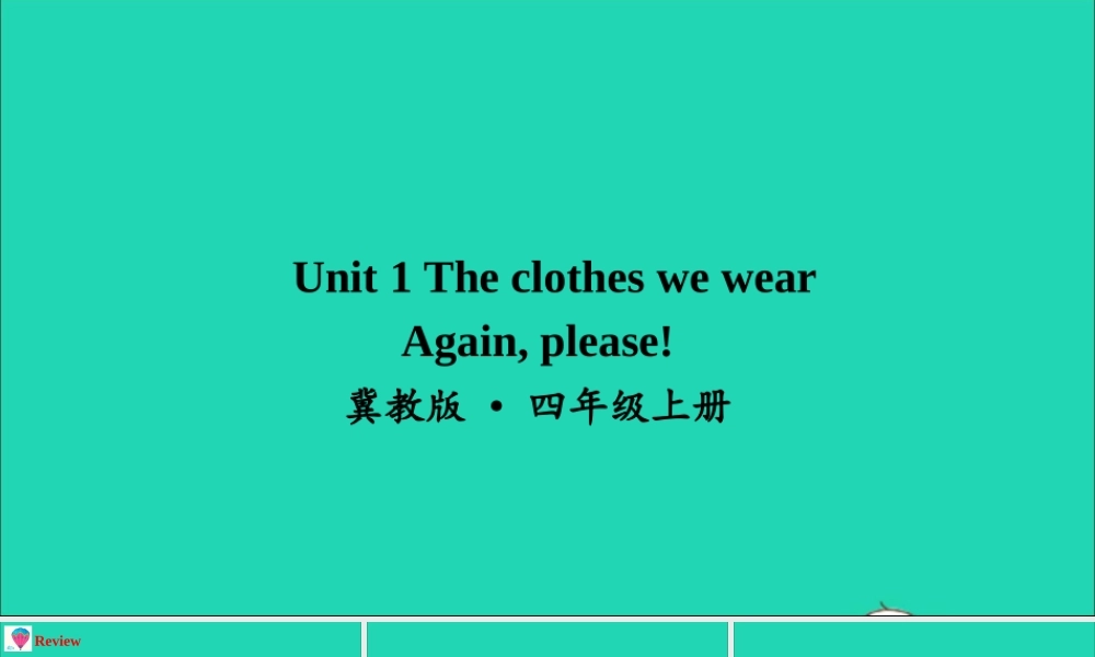 四年级英语上册 Unit 1 The Clothes We Wear（Again please）课件+素材 冀教版（三起）