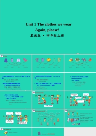 四年级英语上册 Unit 1 The Clothes We Wear（Again please）课件+素材 冀教版（三起）