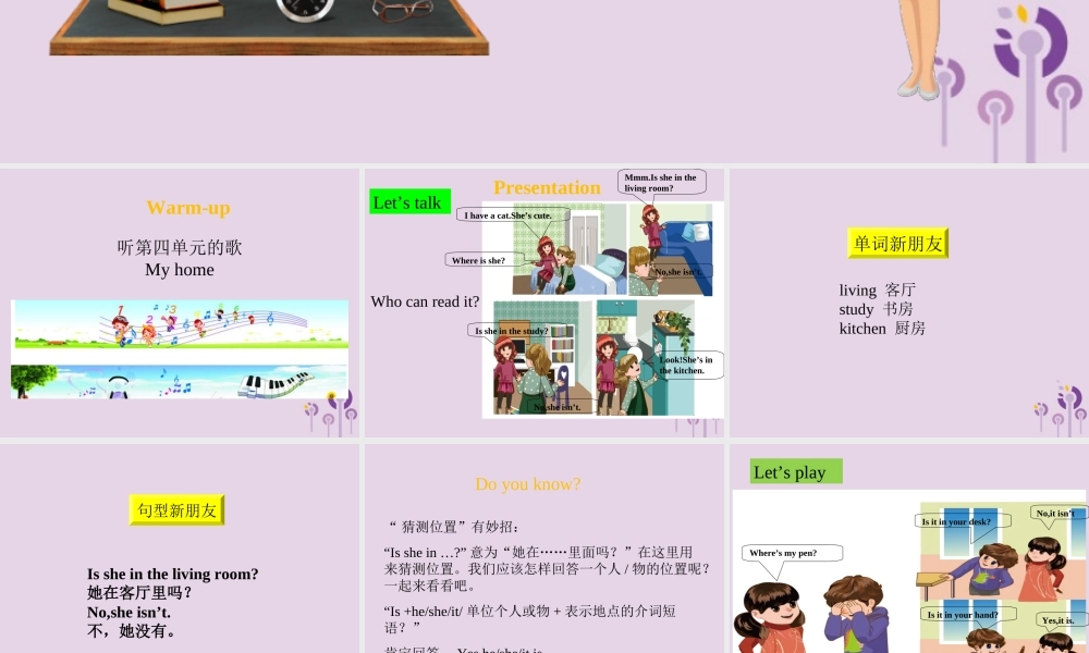 四年级英语上册 Unit 4 My home（第1课时）课件 人教PEP版-人教PEP小学四年级上册英语课件