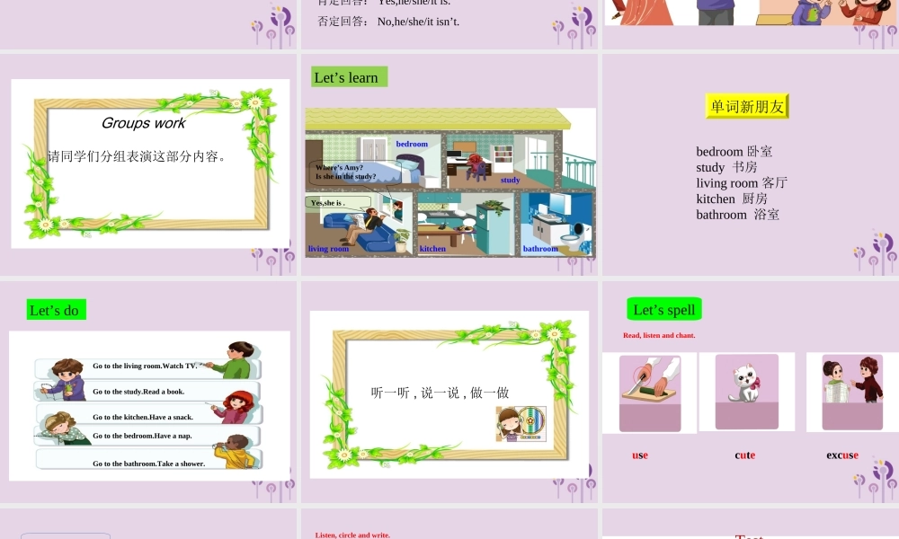 四年级英语上册 Unit 4 My home（第1课时）课件 人教PEP版-人教PEP小学四年级上册英语课件