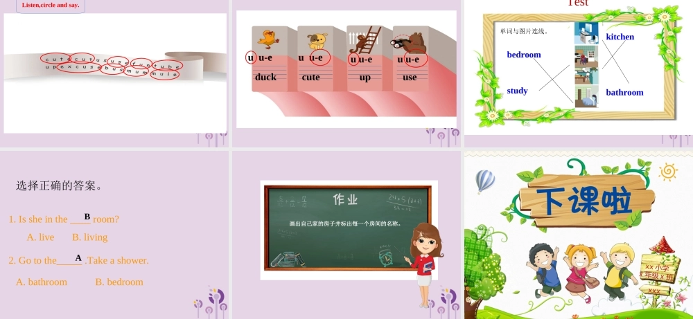 四年级英语上册 Unit 4 My home（第1课时）课件 人教PEP版-人教PEP小学四年级上册英语课件