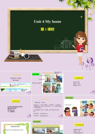 四年级英语上册 Unit 4 My home（第1课时）课件 人教PEP版-人教PEP小学四年级上册英语课件
