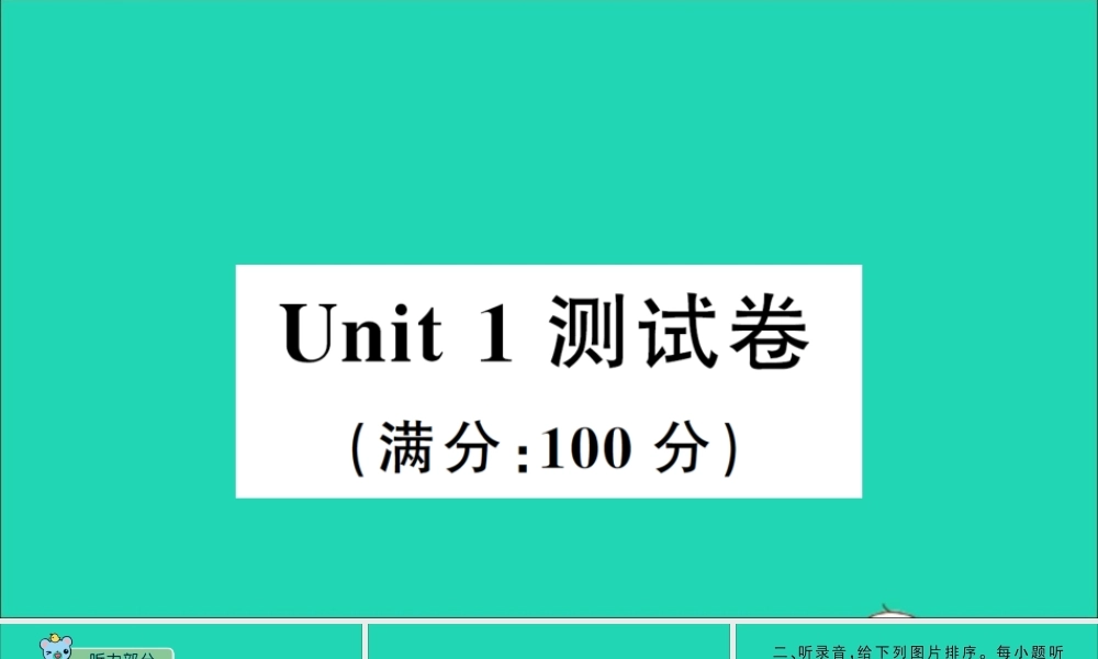 四年级英语上册 Unit 1 The Clothes We Wear测试课件+素材 冀教版（三起）
