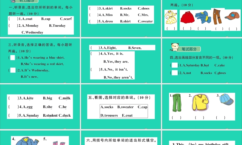 四年级英语上册 Unit 1 The Clothes We Wear测试课件+素材 冀教版（三起）
