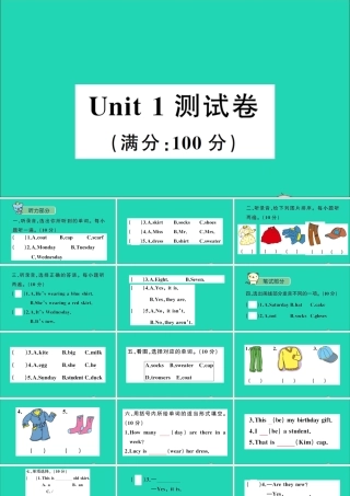 四年级英语上册 Unit 1 The Clothes We Wear测试课件+素材 冀教版（三起）