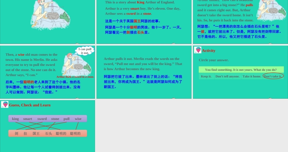 四年级英语上册 Let's Read More（The Sword in the Stone）课件+素材 湘少版