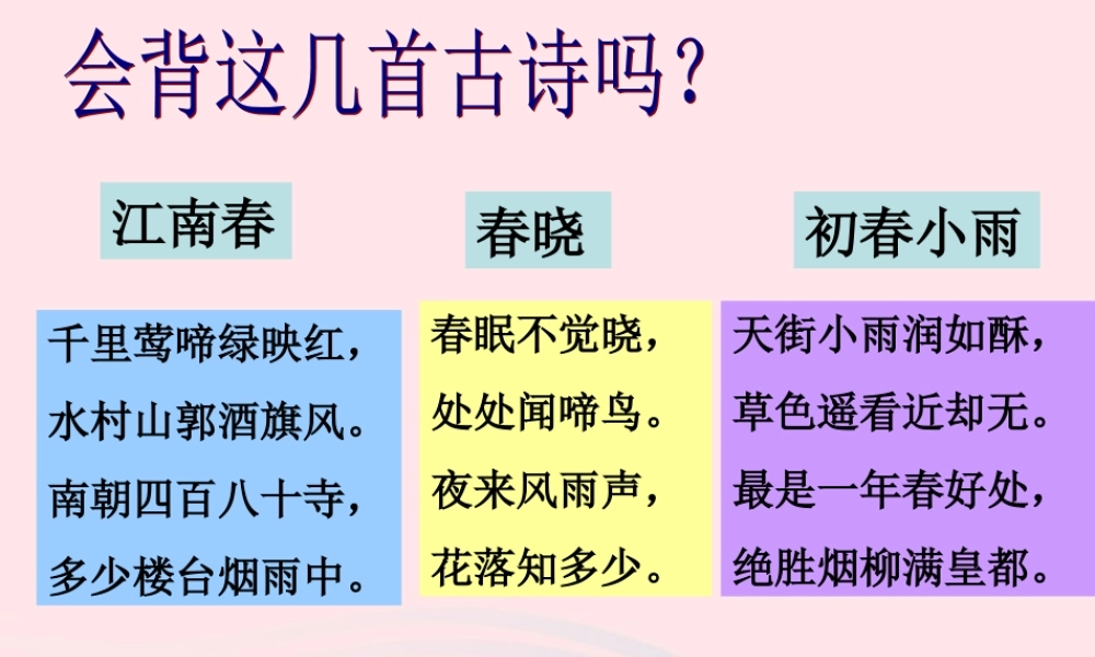 四年级科学上册 第16课《雨下得有多大》课件（4） 鄂教版-鄂教版小学四年级上册自然科学课件