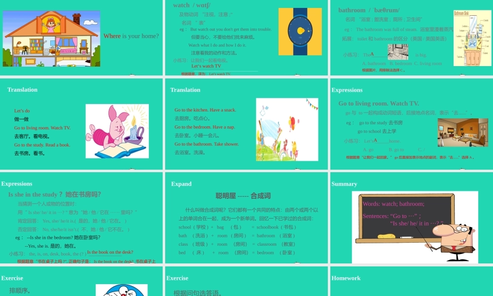 四年级英语上册 Unit 4 My home（第1课时）课件 人教PEP版-人教PE级上册英语课件