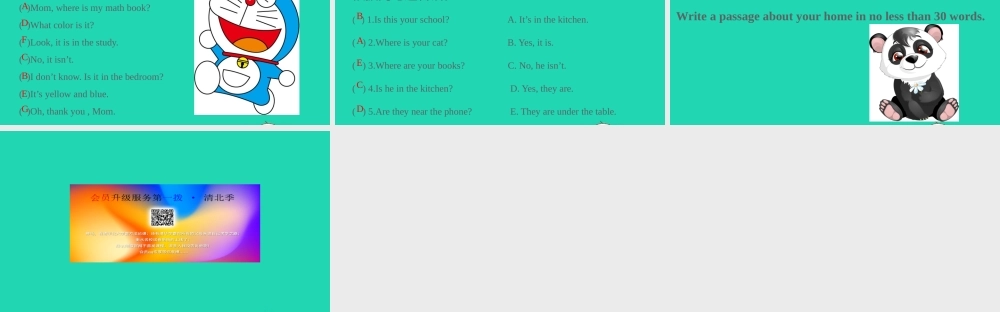 四年级英语上册 Unit 4 My home（第1课时）课件 人教PEP版-人教PE级上册英语课件