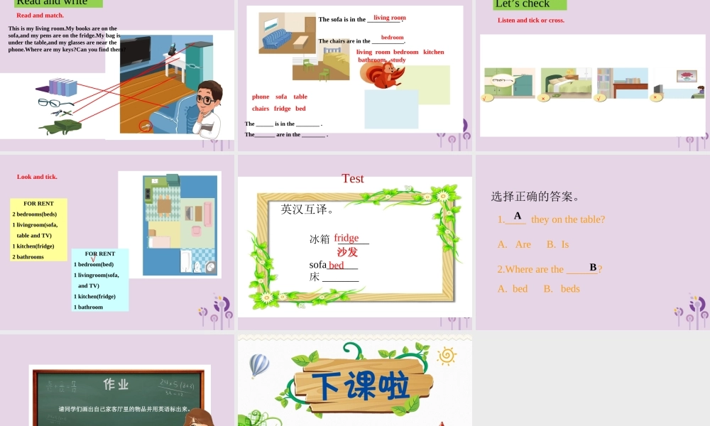 四年级英语上册 Unit 4 My home（第2课时）课件 人教PEP版-人教PEP小学四年级上册英语课件