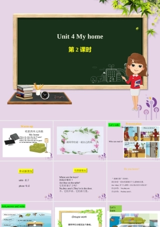 四年级英语上册 Unit 4 My home（第2课时）课件 人教PEP版-人教PEP小学四年级上册英语课件