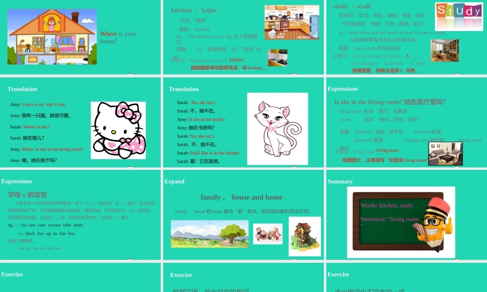 四年级英语上册 Unit 4 My home（第2课时）课件 人教PEP版-人教PE级上册英语课件