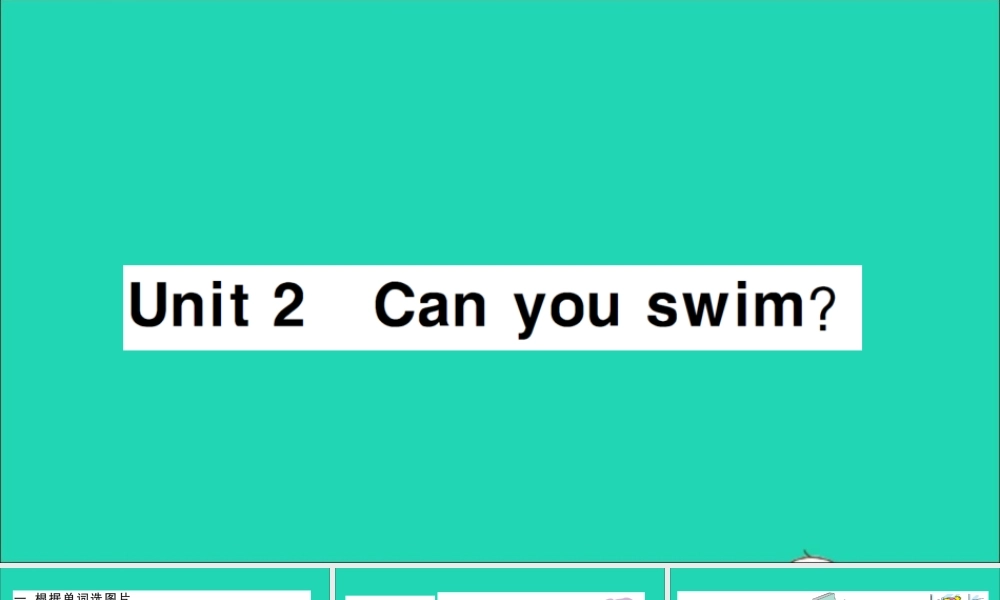 四年级英语上册 Module 1 Getting to know you Unit 2 Can you swim作业课件 沪教牛津版（三起）-牛津版小学四年级上册英语课件