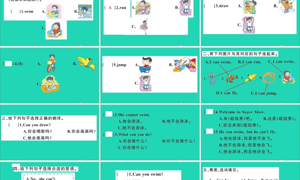 四年级英语上册 Module 1 Getting to know you Unit 2 Can you swim作业课件 沪教牛津版（三起）-牛津版小学四年级上册英语课件