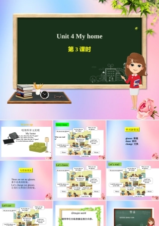 四年级英语上册 Unit 4 My home（第3课时）课件 人教PEP版-人教PEP小学四年级上册英语课件