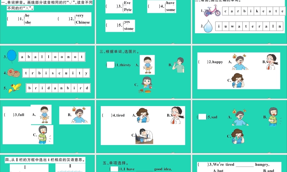 四年级英语上册 Module 1 Getting to know you Unit 3 Are you happy作业课件 沪教牛津版（三起）-牛津版小学四年级上册英语课件