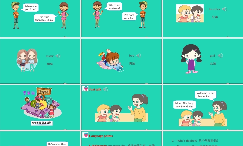 四年级英语上册 Unit 1 This is my new friend Lesson 3课件+素材 人教精通版（三起）