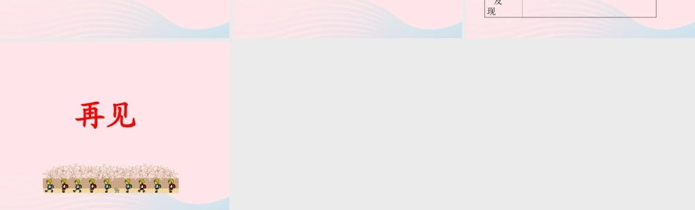 四年级科学上册 第18课《运动前后》课件（1） 鄂教版-鄂教版小学四年级上册自然科学课件