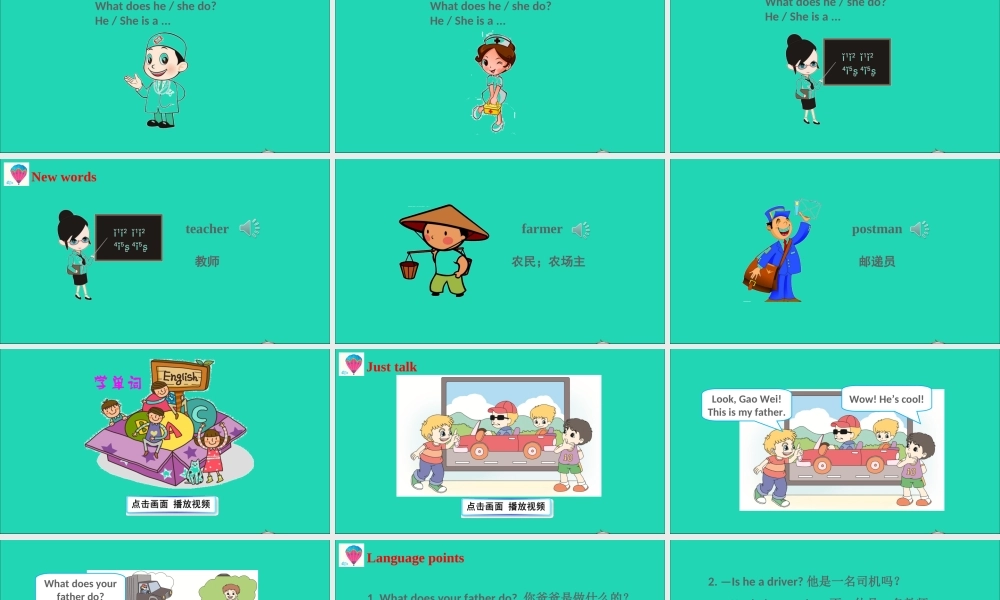 四年级英语上册 Unit 1 This is my new friend Lesson 4课件+素材 人教精通版（三起）