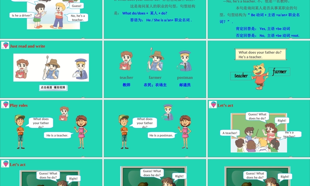 四年级英语上册 Unit 1 This is my new friend Lesson 4课件+素材 人教精通版（三起）