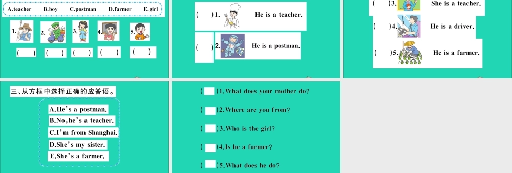 四年级英语上册 Unit 1 This is my new friend Lesson 4作业课件 人教精通版（三起）-人教版小学四年级上册英语课件