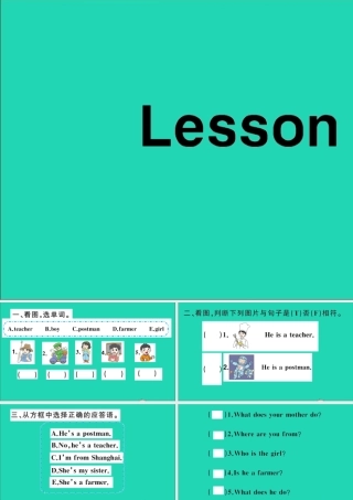 四年级英语上册 Unit 1 This is my new friend Lesson 4作业课件 人教精通版（三起）-人教版小学四年级上册英语课件
