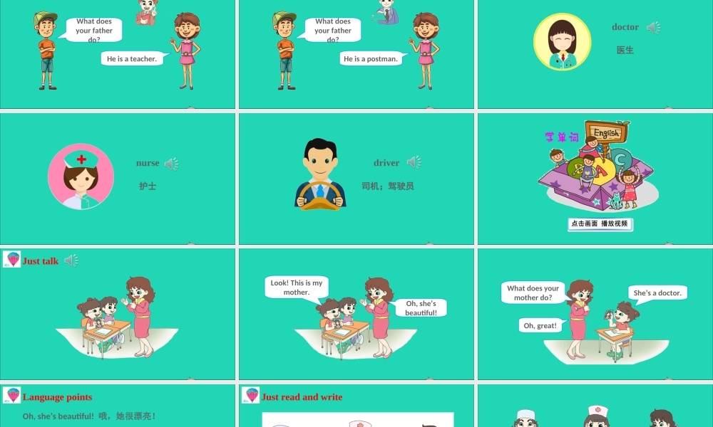 四年级英语上册 Unit 1 This is my new friend Lesson 5课件+素材 人教精通版（三起）