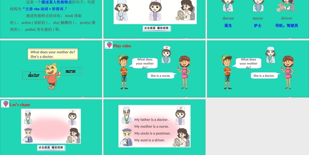 四年级英语上册 Unit 1 This is my new friend Lesson 5课件+素材 人教精通版（三起）