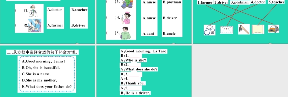 四年级英语上册 Unit 1 This is my new friend Lesson 5作业课件 人教精通版（三起）-人教版小学四年级上册英语课件