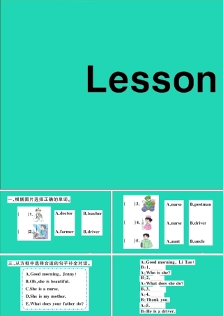四年级英语上册 Unit 1 This is my new friend Lesson 5作业课件 人教精通版（三起）-人教版小学四年级上册英语课件