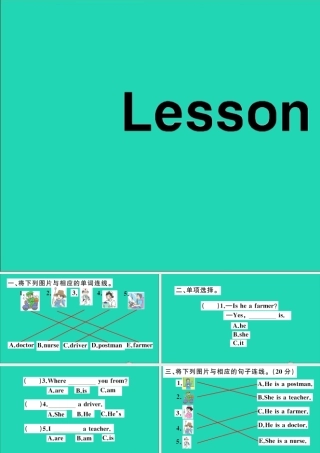 四年级英语上册 Unit 1 This is my new friend Lesson 6作业课件 人教精通版（三起）-人教版小学四年级上册英语课件