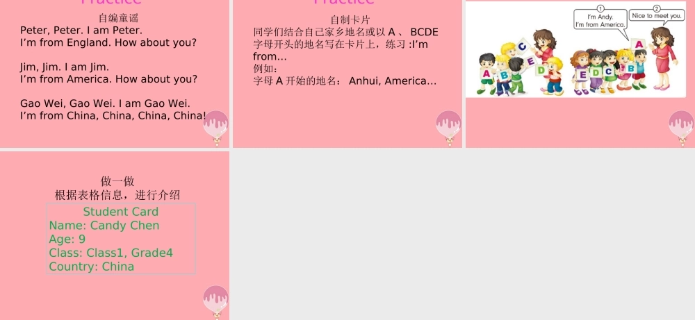 四年级英语上册 Unit 1 This is my new friend（Lesson 1）参考课件 人教精通版-人教版小学四年级上册英语课件