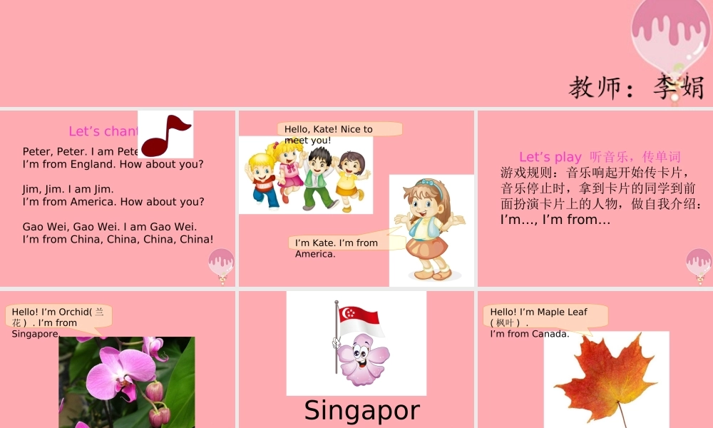 四年级英语上册 Unit 1 This is my new friend（Lesson 2）参考课件 人教精通版-人教版小学四年级上册英语课件