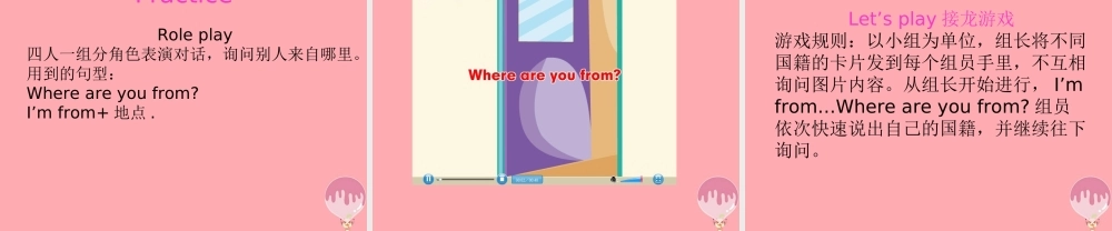 四年级英语上册 Unit 1 This is my new friend（Lesson 2）参考课件 人教精通版-人教版小学四年级上册英语课件