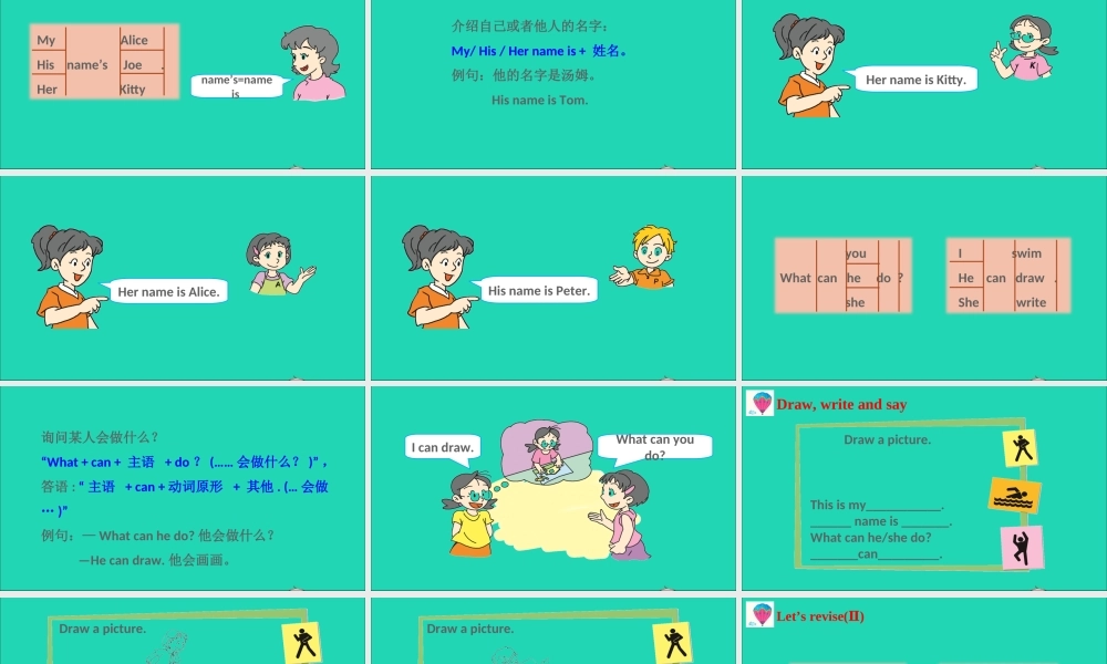 四年级英语上册 Module 1 Getting to know you（Revision 1）课件 沪教牛津版（三起）-牛津版小学四年级上册英语课件